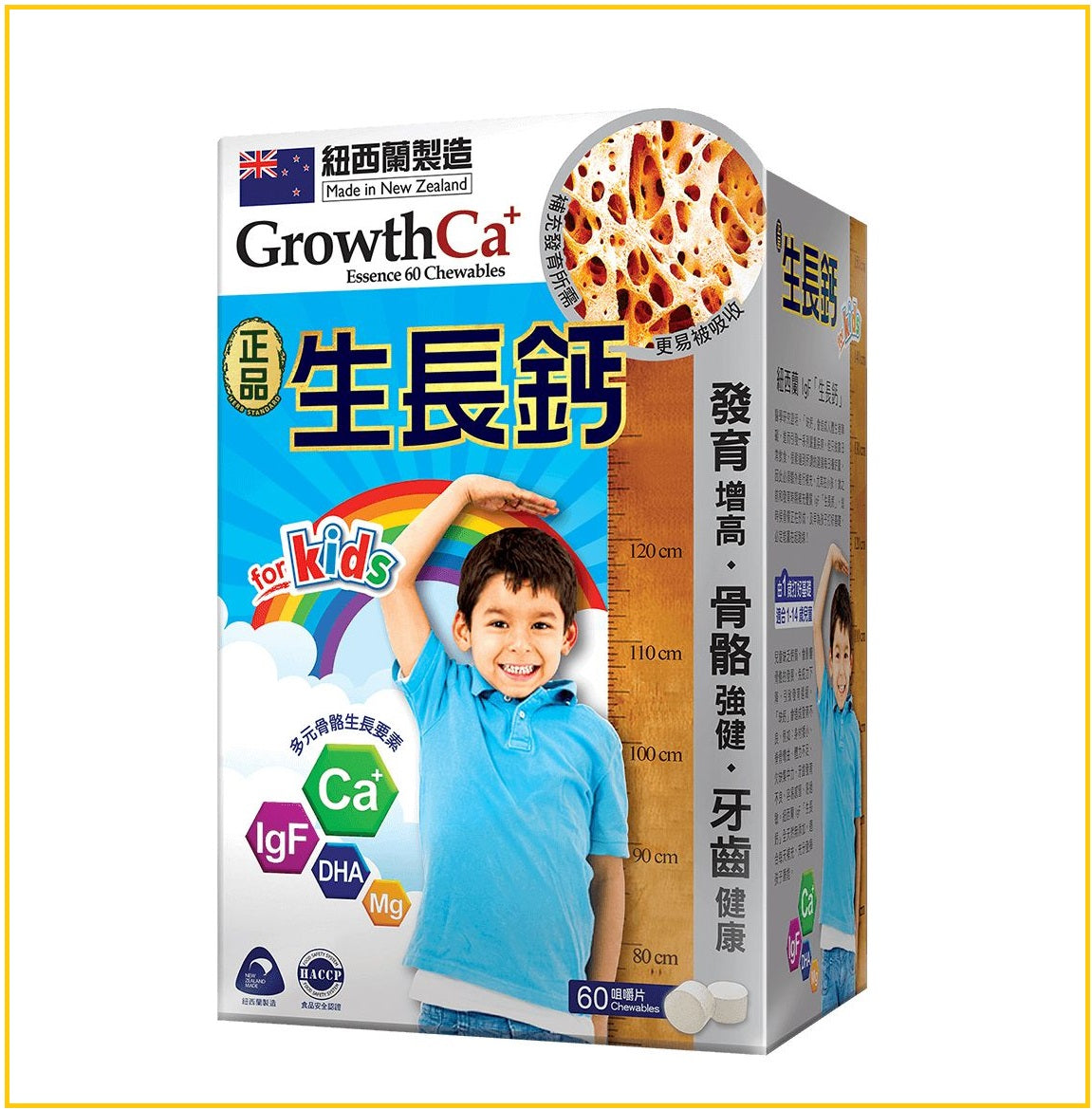 HERBSTANDARD FOR KIDS GROWTH CA+ ESSENCE 60 CHEWABLES 成長鈣咀嚼片 (適合1至14歲兒童) 60粒