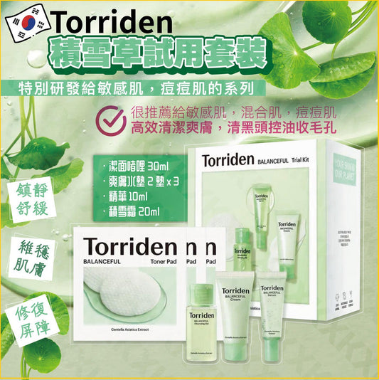 TORRIDEN BALANCING CENTELLA ASIATICA DUO SET 平衡積雪草四件套裝